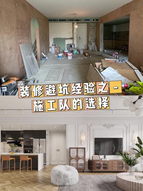 上海首套房装修避坑经验之施工队的选择